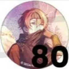 東雲彰人 グリ缶 8A