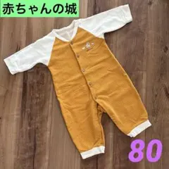 ベビー　ロンパース 80 赤ちゃんの城