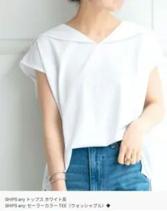 SHIPS any セーラーカラー TEE ホワイト