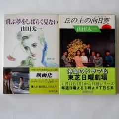 2026年最新】飛ぶ夢をしばらく見ないの人気アイテム - メルカリ