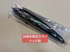 ストライクイーグル 245 カーペンターガンマブルーフィッシュ30周年