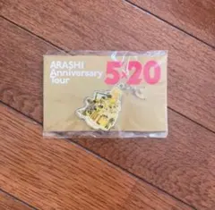 嵐 ARASHI Anniversary Tour 5×20 グッズ