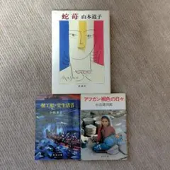 2025年最新】松浪_健四郎の人気アイテム - メルカリ