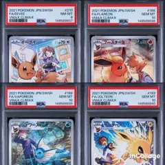 2026年最新】イーブイ psa10 chrの人気アイテム - メルカリ