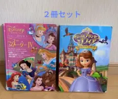 ちいさなプリンセスソフィア マジカルワールド 絵本 まとめ売り - メルカリ