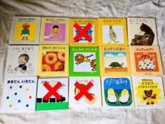 福音館書店 0.1.2.えほん他 12冊セット まとめ売り 絵本セット 赤ちゃん