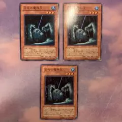 Y109 沼地の魔神王 3枚