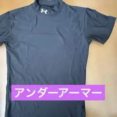アンダーアーマー　アンダーシャツ