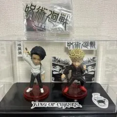 ② 呪術廻戦 フィギュア 2体セット　応募者全員サービス