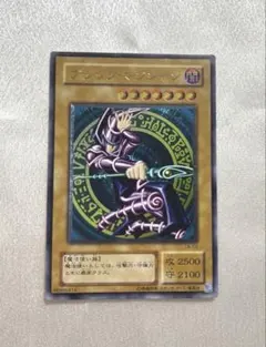 2026年最新】ブラックマジシャン LN-53の人気アイテム - メルカリ