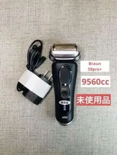 2026年最新】ブラウン シリーズ9 pro+の人気アイテム - メルカリ