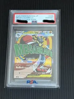 2026年最新】メガルカリオex psa10の人気アイテム - メルカリ