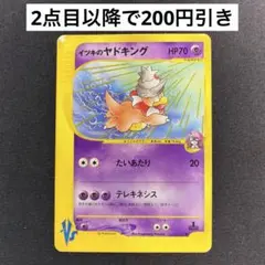 イツキのヤドキング ○ ポケモンカード☆VS 077/141 - メルカリ