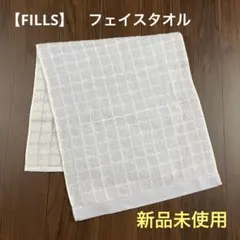 【FILLS】　フェイスタオル　1枚　ブルー⭐️新品未使用⭐️