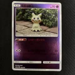 ミミッキュ R SM2L アローラの月光 020/050 - メルカリ