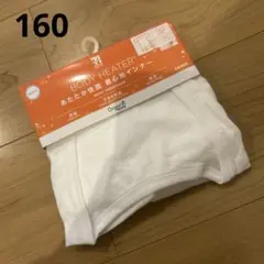 新品　160 男の子　半袖　肌着　下着　インナー　半袖　シンプル　ホワイト　保温