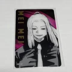 呪術廻戦　展　クリアカード　箔押し　冥冥のサムネイル