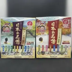 バスクリン　日本の名湯　至福の贅沢・にごり湯の醍醐味　温泉地公認 　　1062