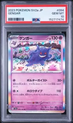 ガラルヤドキングV SR S5a 双璧のファイター 080/070 psa10 - メルカリ