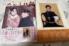 波うららかにめおと日和 パンフレット 雪組 朝美絢 - メルカリ