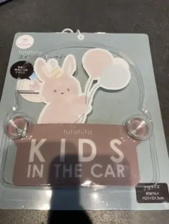キッズインカー