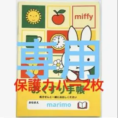 はるな様 リクエスト 2点 まとめ商品