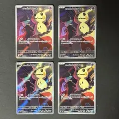 ロケット団のミミッキュAR 4枚セット　ポケモンカードMEGAドリームex