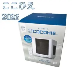COCOHIE 冷風機 本体2026NEWモデル COCOHIE 冷風機 本体2026NEWモデル - メルカリ