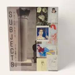 SUBJECTS PATER SATO ペーター佐藤　ドローイング集