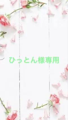 週末セール！！モールフラワー 枯れない花