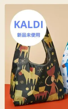 KALDI　カルディ　エコバック　2026　ブラック　黒　ノベルティ　新品未使用