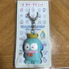 ハンギョドン 一番くじ　ラバーマスコット