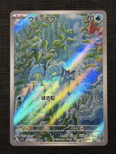 ウデッポウ AR SV1V バイオレットex 083/078