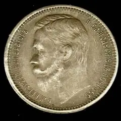 希少 1889年 最終年 ブラジル帝国 2000レイス銀貨 ペドロ2世 - メルカリ