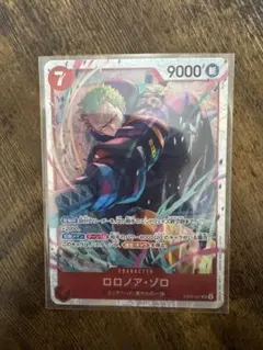 ワンピースカード　ロロノア・ゾロ　ロロノアゾロ　SR　エッグヘッドクライシス