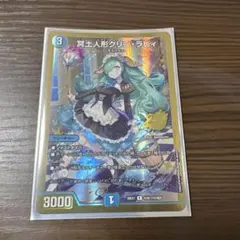 2026年最新】冥土人形クリン・ラビィの人気アイテム - メルカリ