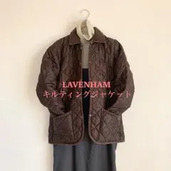 LAVENHAM 라벤햄 キルティングジャケット