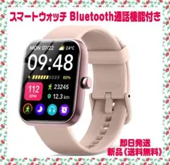 スマートウォッチ 1.83インチHD大画面 Bluetooth通話機能付き