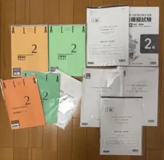 2026年最新】全国統一直前模擬試験問題の人気アイテム - メルカリ