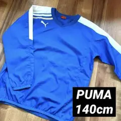 140 PUMA プーマ 上着 サッカー フットサル 長袖 ピステ 練習着 青