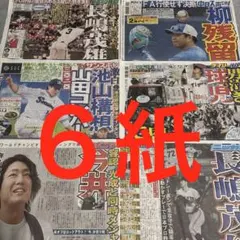 長嶋茂雄賞　中島健人　高橋恭平　JO1 INI 菅谷アナ　今井達也