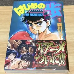 2026年最新】はじめの一歩 100巻 限定版の人気アイテム - メルカリ
