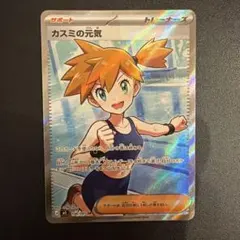 カスミの元気 SR - メルカリ