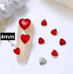 4　mm レッド Vカット ハート　ストーン ネイル　パーツ　アート　赤
