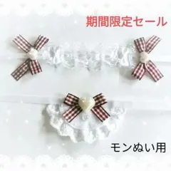 たもたも様 リクエスト 6点 まとめ商品