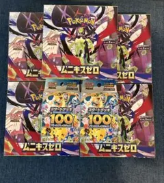 ポケモンカード　BOXまとめ売り