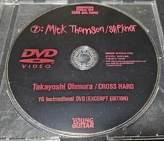 付録DVD　YOUNG GUITAR 2005年6月号 SLIPKNOT