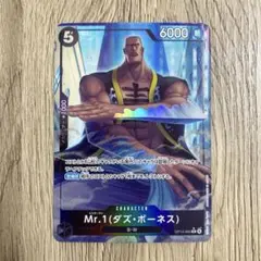 Mr.1 ダズ・ボーネス Rパラレル OP14-090