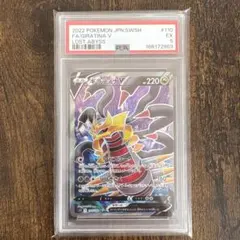 PSA5ギラティナV SR S11ロストアビス 110/100