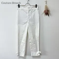 クチュールブローチ　テーパードパンツ　３６　白　リボン　清潔感　アンクル丈
